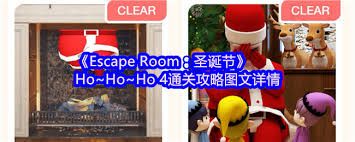 Escape Room圣诞节父亲节如何通关