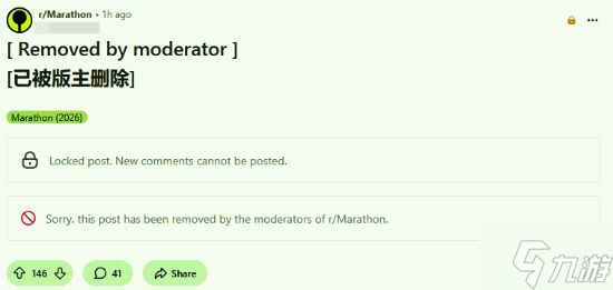 曝索尼搜打撤大作《失落星船：马拉松》3月5日发售！Xbox临时工？