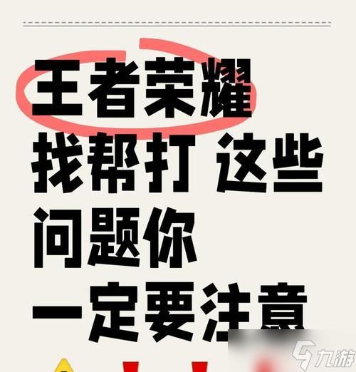 王者荣耀如何入侵别人？入侵的策略和技巧是什么？