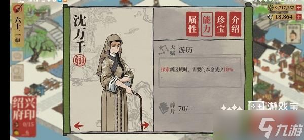 江南百景图碎银获取与使用全攻略