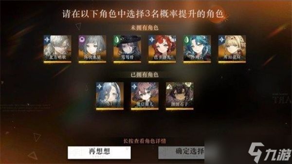 重返未来1999新春版本自选池抽取指南