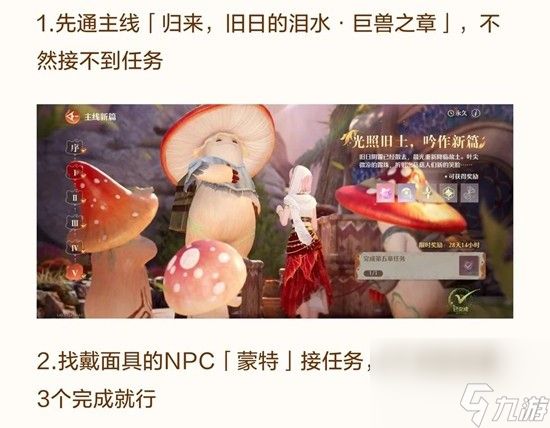 无限暖暖2.1若生命如诗版本 套装隐匿叶声获得攻略