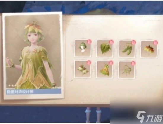 无限暖暖2.1若生命如诗版本 套装隐匿叶声获得攻略