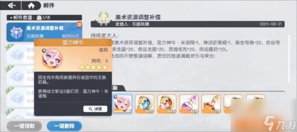 龙魂旅人米诺陶转职攻略 龙魂旅人米诺陶最强转职路线与职业选择分析