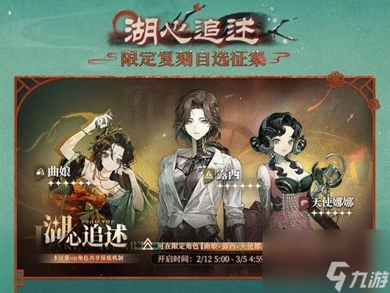 重返未来：1999不老春版本攻略 新春卡池抽取小建议