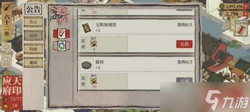 江南百景图猫窝获取指南：活动兑换方法详解