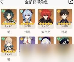 原神不充钱一个月能获得多少原石