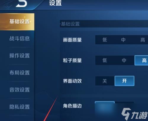 王者荣耀怎么弹出？