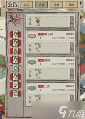 江南百景图狮子狗获取攻略：活动时间、兑换流程及价值详解