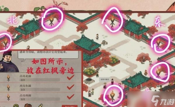 江南百景图点亮北面任务攻略：一步步打造北面美景