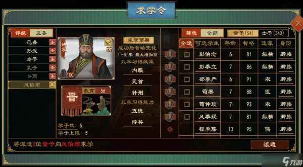 大周列国志周游列国功能