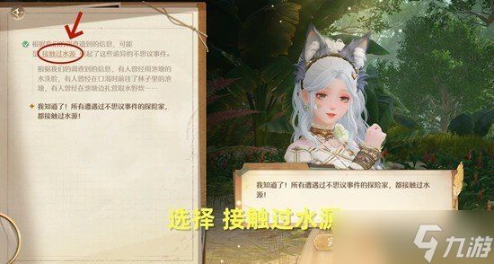 无限暖暖不思议深林幻溺夜任务怎么做 不思议深林幻溺夜任务攻略