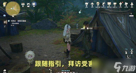 无限暖暖不思议深林幻溺夜任务怎么做 不思议深林幻溺夜任务攻略