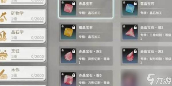 星痕共鸣生活职业推荐