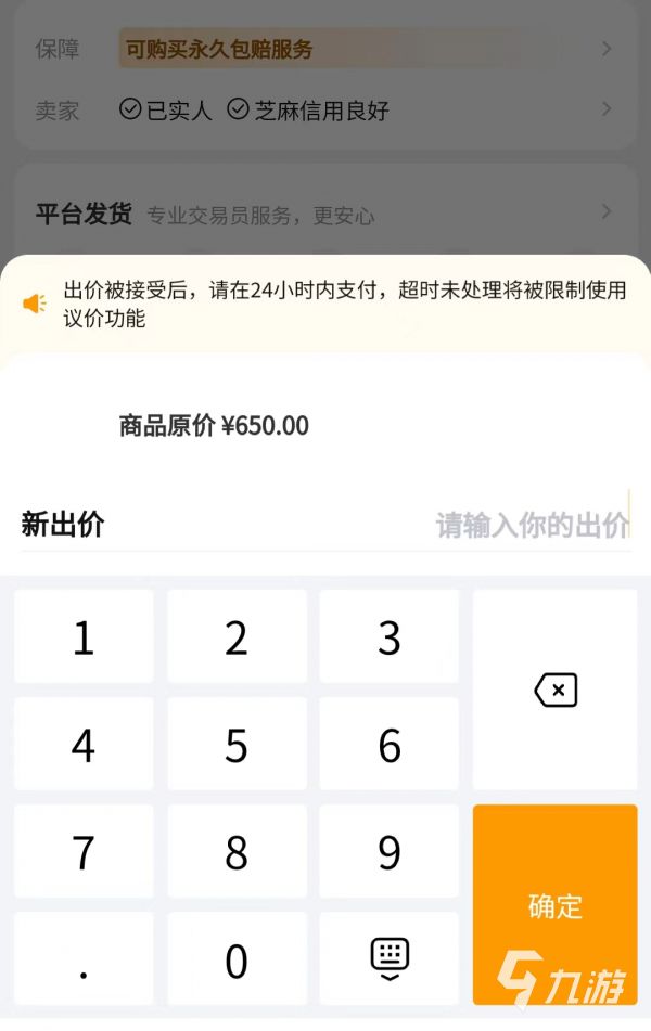 蛋仔派对账号交易渠道汇总：安全可靠的买卖平台推荐