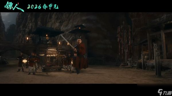 武侠动作大片《镖人》官宣定档春节 首支预告来了