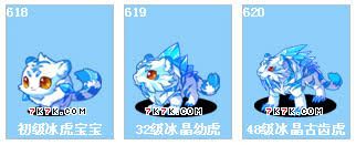 洛克王国世界冰虎宝宝怎么样