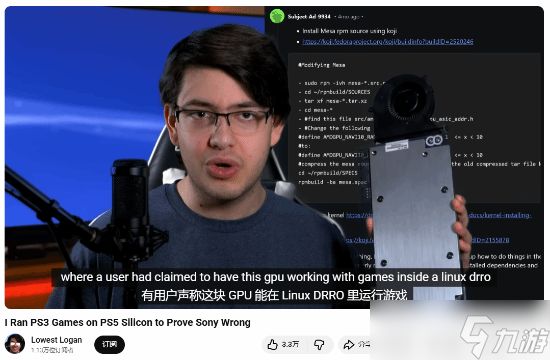 ‌PS5可兼容PS3,技术爱好者成功本地模拟运行PS3游戏