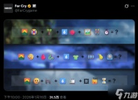 育碧经典《孤岛惊魂3》获60帧补丁 1月21日正式上线