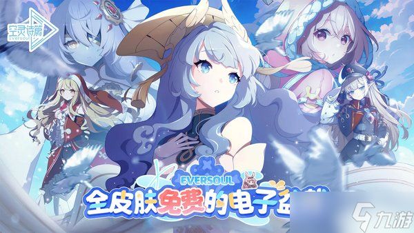 空灵诗篇新手阵容怎么搭配