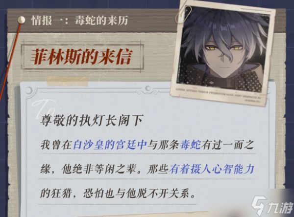 原神新区域情报•其三-世界任务中的秘辛介绍