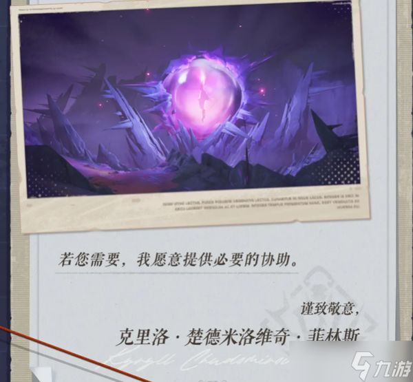 原神新区域情报•其三-世界任务中的秘辛介绍