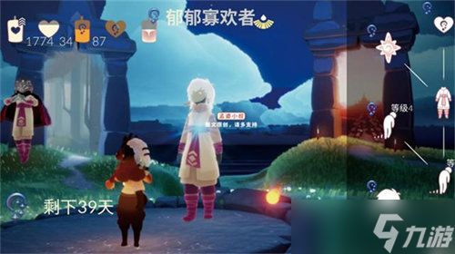 光遇夜行季兑换物品都有哪些 光遇夜行季兑换物品详情大全