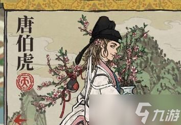 江南百景图武则天和唐伯虎到底谁更胜一筹