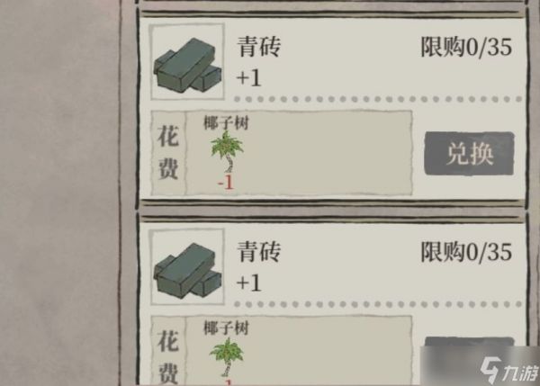 江南百景图椰子树获取攻略：如何顺利换青砖建造新建筑