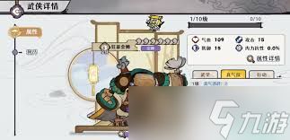 古今2风起蓬莱有哪些隐藏武学