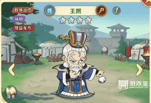 欢乐斗萌将辅助武将推荐攻略