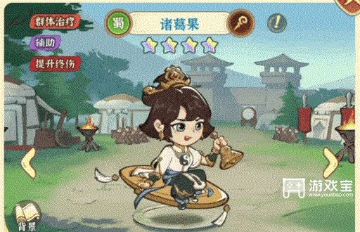 欢乐斗萌将辅助武将推荐攻略