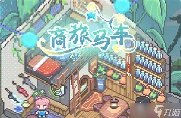 商旅马车新手赚钱小建议