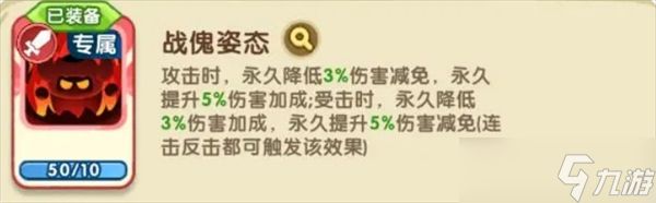 小怪兽别跑骸骨战傀技能解析