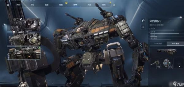 逆战未来机甲涂装怎么获取