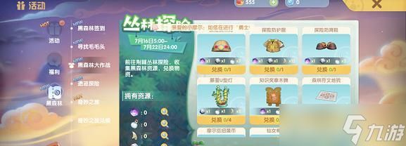 《摩尔庄园手游》宝石眼镜的神奇魅力（探索宝石的力量）