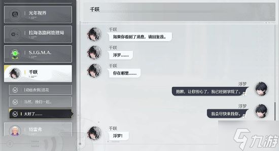 角色卖完立马查无此人？《鸣潮》新剧情引争议