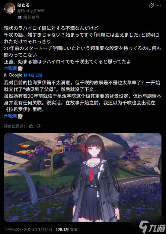 角色卖完立马查无此人？《鸣潮》新剧情引争议