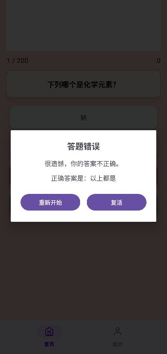 答题扩智好玩吗 答题扩智玩法简介