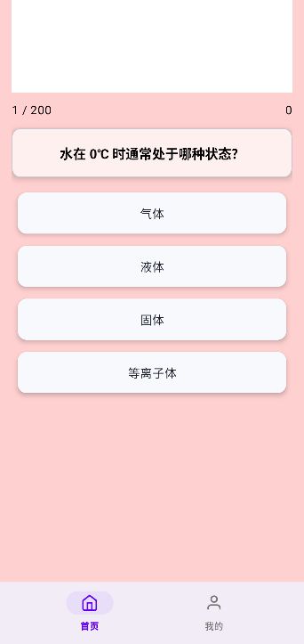 答题扩智好玩吗 答题扩智玩法简介