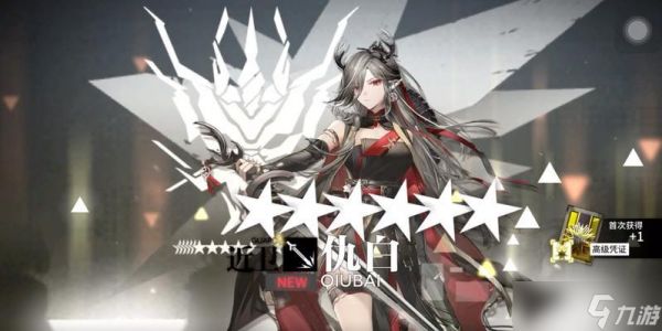 《明日方舟》游戏仇白技能介绍（探索游戏中仇白技能的种类和特点）