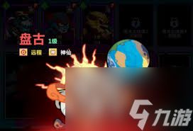 妖怪金手指如何下阵神将