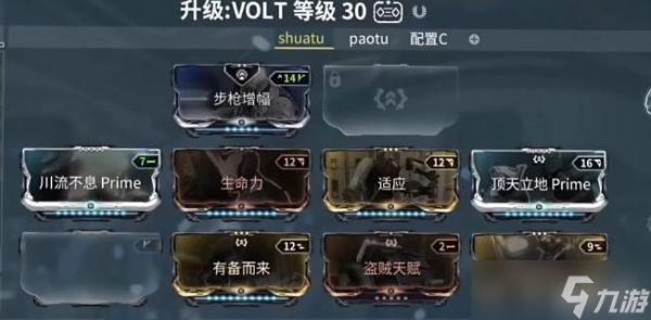 <a id='link_pop' class='keyword-tag' href='https://www.9game.cn/xingjizhanjia/'>星际战甲手游</a>赋能怎么玩