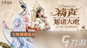 <a id='link_pop' class='keyword-tag' href='https://www.9game.cn/nnnnkfsj/'>无限暖暖</a>菇的悄悄心事任务怎么完成