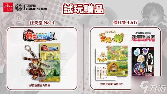 热血系列谁的童年?系列全新力作《热血西游记》公开