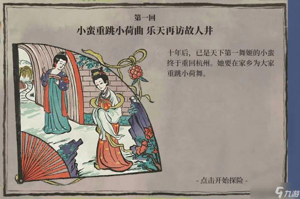 江南百景图徽州府的绝美布局