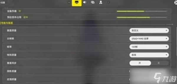 《明日方舟终末地》PC端画面设置