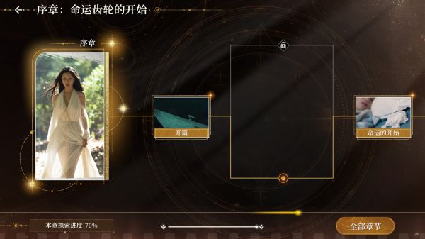 惊雷赐生：魔都疑云什么时候出 公测上线时间预告