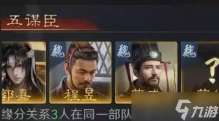 三国谋定天下贾诩武将强度