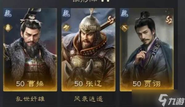 三国谋定天下贾诩武将强度